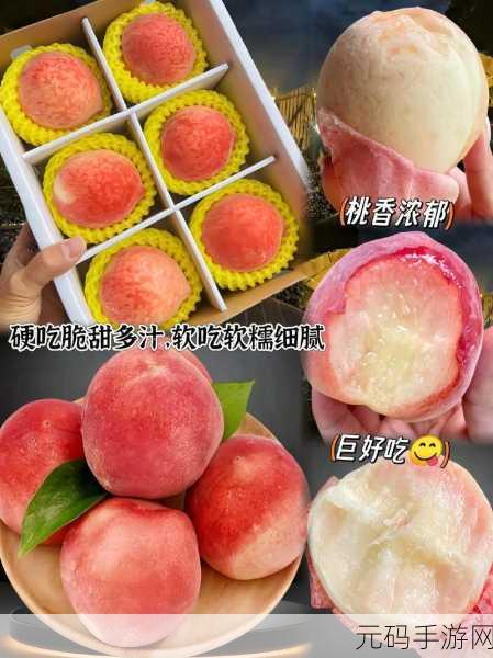 水蜜桃一卡2卡3卡4卡:1. 水蜜桃卡:畅享鲜甜的夏日体验