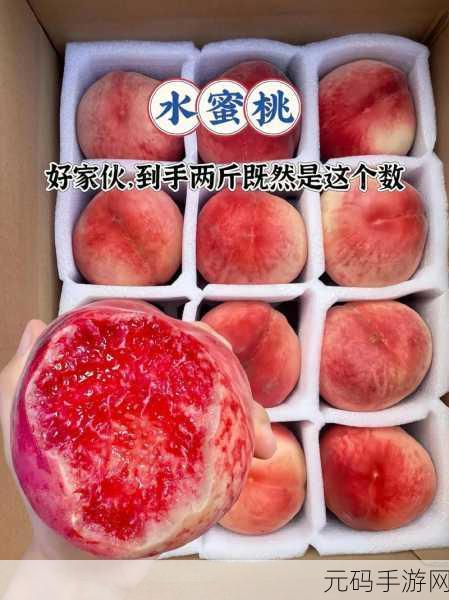 水蜜桃一卡2卡3卡4卡:1. 水蜜桃卡:畅享鲜甜的夏日体验