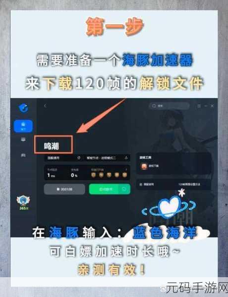 鸣潮一测报名全指南，不容错过的机会