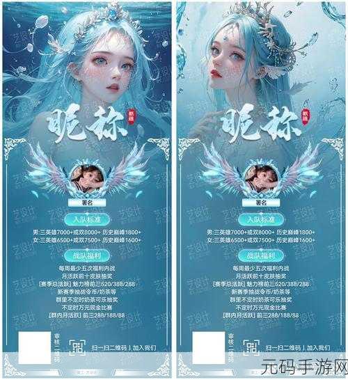 王者荣耀仙阁山东战队闪耀登场，探寻他们的荣耀战区