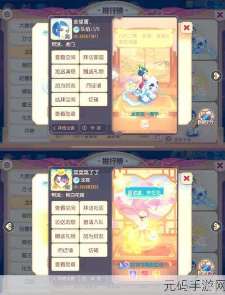 梦幻西游，揭秘骑宠升级与龙宫骑宠加点秘籍