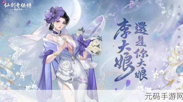 新仙剑奇侠传手游主角装备攻略大揭秘