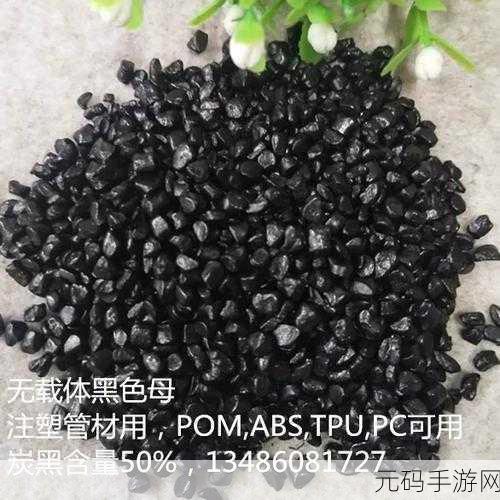 色母tpu和子色母abs的区别:色母TPU与子色母ABS的特性及应用分析