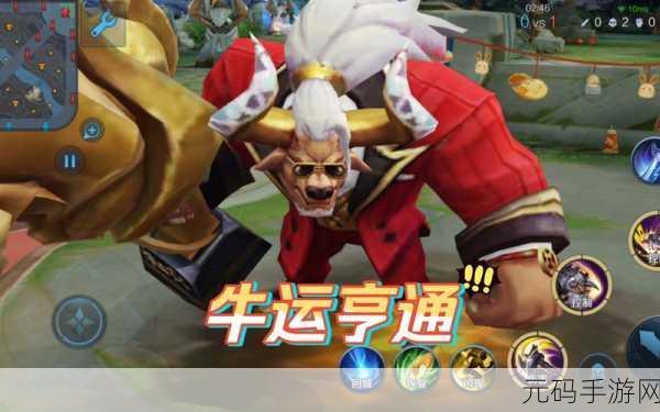 王者荣耀新皮肤爆料,牛魔牛运亨通闪耀登场,价格详情大揭秘!