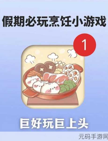 幻塔蘑菇鱼片，解锁游戏内食材奥秘，畅享烹饪乐趣
