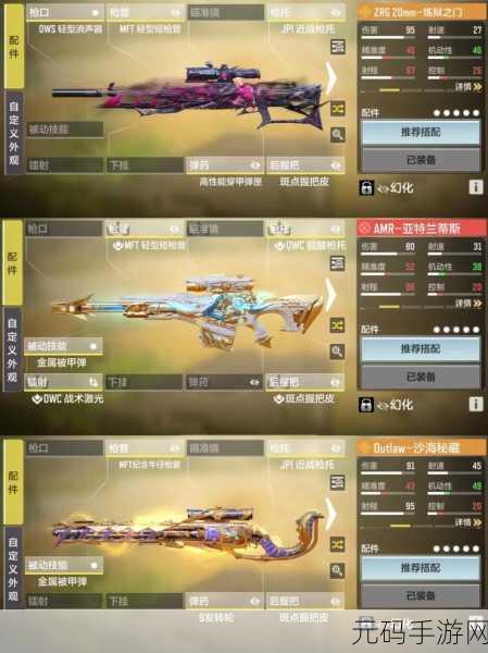 使命召唤手游S5赛季手册大揭秘,豪华奖励等你解锁!