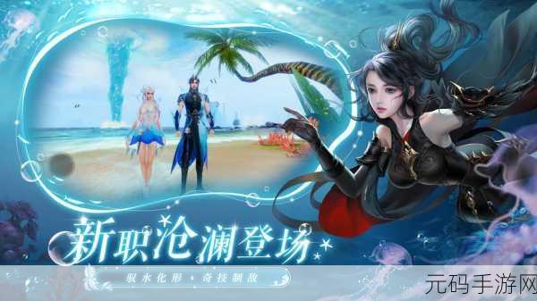 诛仙手游天琊法宝闪耀登场,仙灵值获取兑换全攻略
