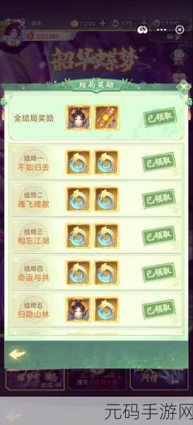 仙剑奇侠传4再现仙侠传奇,主角法术大揭秘!