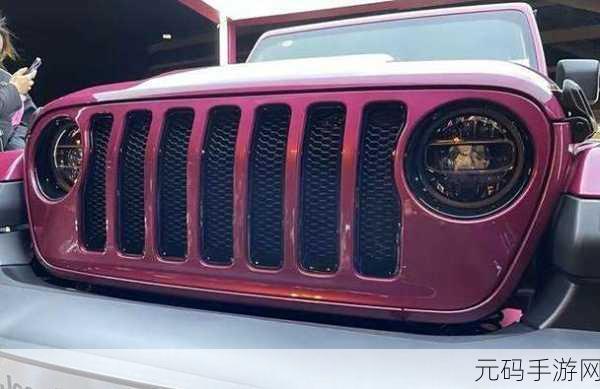 桃红色Jeep主打官方:1. 桃红色Jeep:展现个性与冒险精神的完美结合
