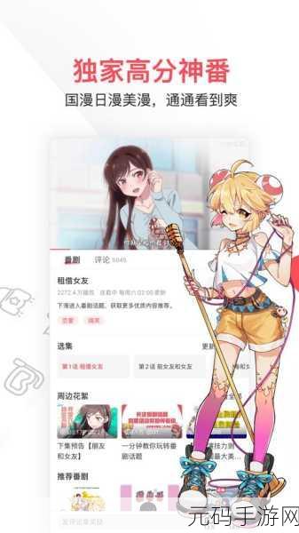 十八款禁用软件的APP黄台:当然可以!以下是一些关于禁止使用软件的扩展标题建议: