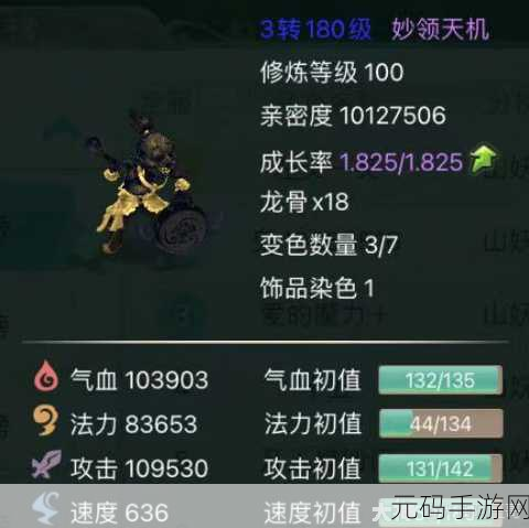 大话西游手游,揭秘人物抗性提升的全面攻略