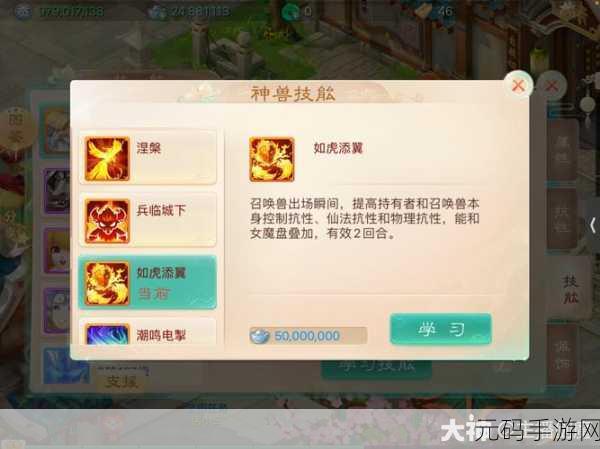 大话西游手游,揭秘人物抗性提升的全面攻略