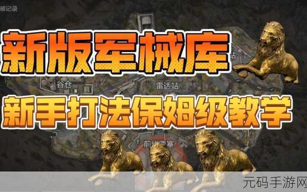 暗区突围终极测试落幕，时间节点全解析
