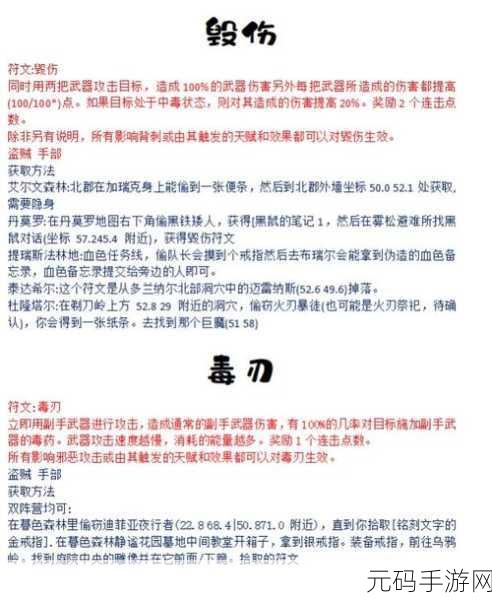 盗贼升级用什么天赋好怀旧服:怀旧服盗贼天赋推荐:最佳升级路径解析