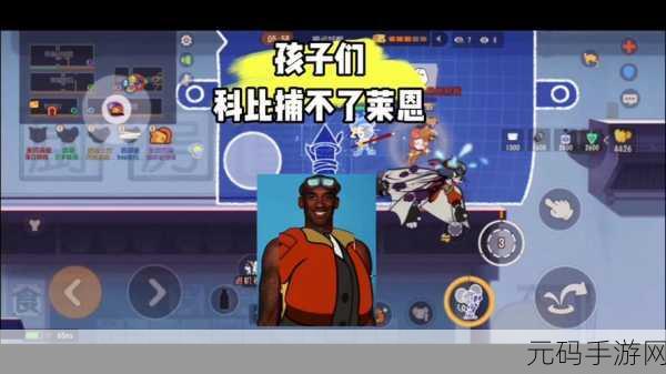 猫和老鼠手游,莱恩登顶秘籍 全方位解读角色玩法与技能奥秘