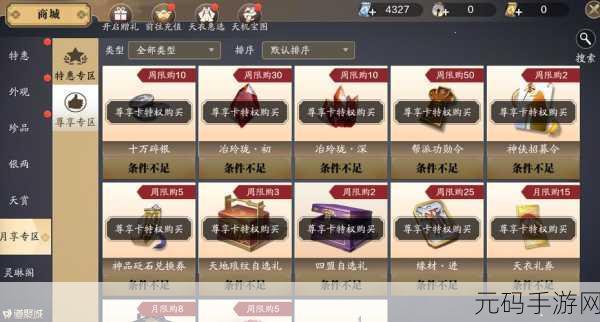 天涯明月刀手游天香江湖身份选择全攻略