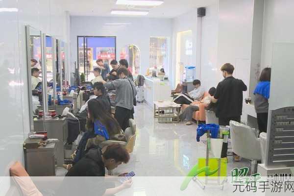 理发店的特别待遇5韩版:1. 理发店的豪华服务体验:韩版风格全新升级