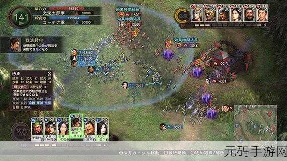 三国志12战场新利器,投石车与冲车实战攻略
