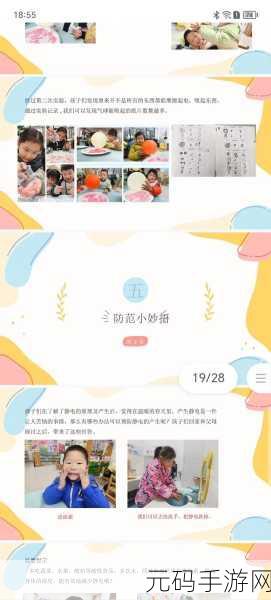 噼里啪啦免费高清看:1. 噼里啪啦:揭示生活中的小确幸