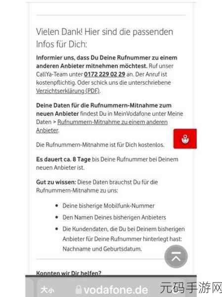 欧洲VODAFONE.APN设置如何：以下是关于欧洲VODAFONE.APN设置的标题扩展建议：