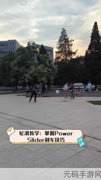差不多视频30分钟轮滑:1. 轮滑技巧全面提升:30分钟快速入门指南
