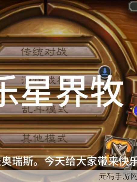 炉石传说新潮流,星界牧卡组搭配全攻略
