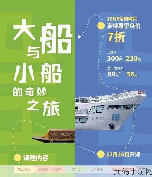 办公室小船摇曳大船的应对策略：1. 小船灵活应变，大船稳健前行：职场策略解析