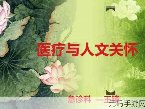 梁医生不可以不容:1. 梁医生的医疗理念与人文关怀