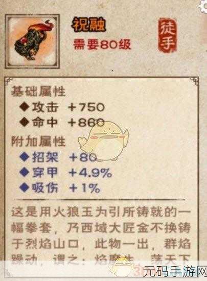 烟雨江湖门派库房探秘，装备种类与价格全揭秘