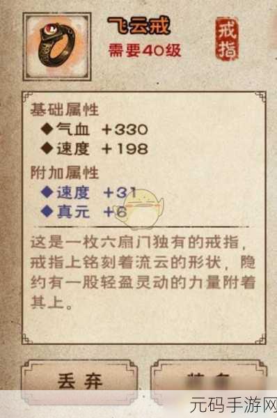 烟雨江湖门派库房探秘，装备种类与价格全揭秘