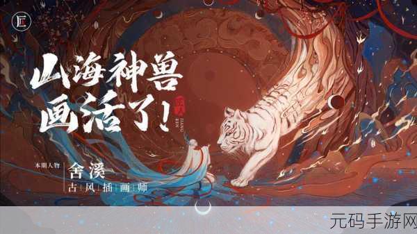 妄想山海千年鲛人刷新点全揭秘,深海探秘,追寻稀有生物