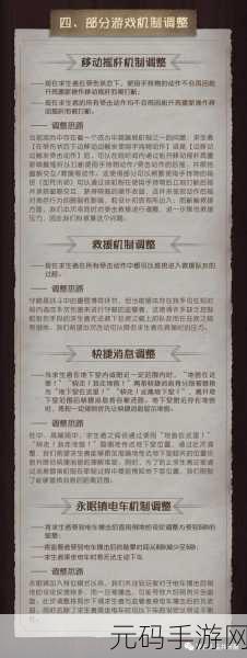 第五人格共研服大揭秘，箱子机制迎来重大调整