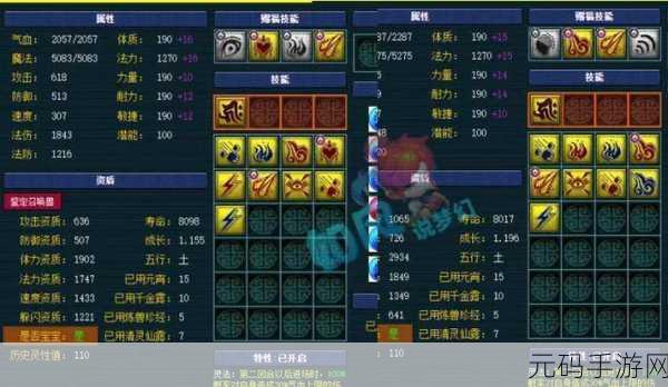 梦幻西游,解锁顶级BUFF门派组合,打造无敌战队