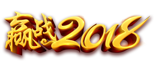 最好看的2018中文2019：以下是一些基于“最好看的2018”这个主题扩展出的新标题，字数不少于10个字：