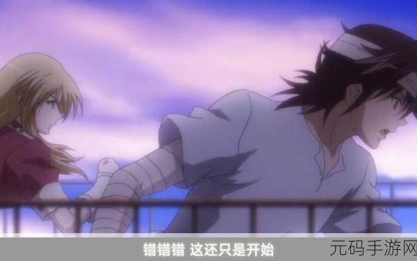 动漫一起错错错30分钟电视剧:当然可以!以下是一些根据动漫《一起错错错》拓展出的新