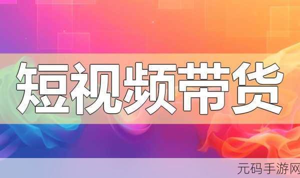 10款成品短视频app安装:1. "掌握短视频创作技巧,轻松制作精彩内容