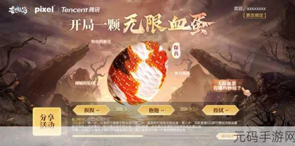 妄想山海无限血蛋,解锁千年万年异兽的奇幻之旅
