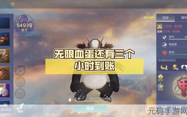妄想山海无限血蛋,解锁千年万年异兽的奇幻之旅