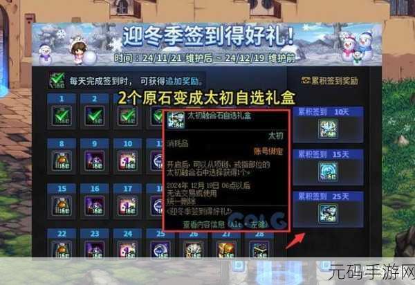 DNF神秘封印礼盒大回馈,探索未知惊喜,揭秘封印的神识礼盒