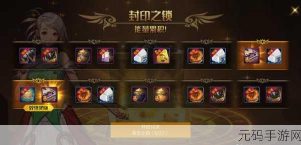 DNF神秘封印礼盒大回馈,探索未知惊喜,揭秘封印的神识礼盒