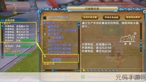 武林外传手游,王夫人房子后箱子任务全攻略