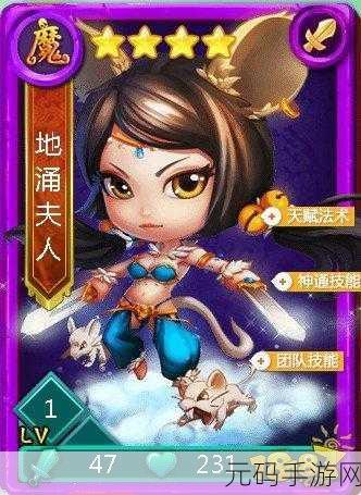迷你西游护法融魂之谜，恢复原状有望？