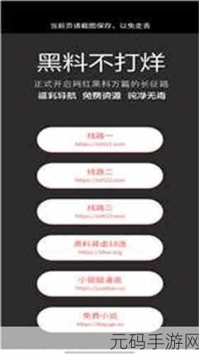 黑料.168SU：1. 深度揭秘黑料内幕，168SU背后的真相