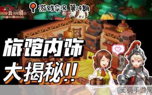 坎公骑冠剑连锁技能大揭秘，解锁队伍组合技的终极攻略