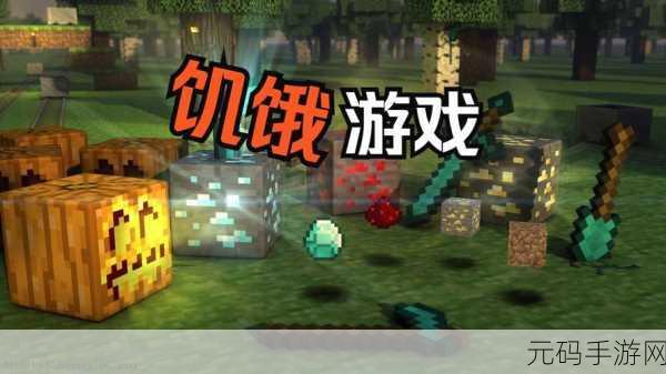我的世界饥饿游戏,逆天操作大揭秘,你掌握了几式绝技?