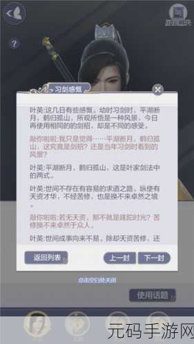 云裳羽衣叶英约会湖畔轻装完美攻略指南