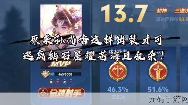 王者荣耀,孙尚香全输出装,爆发制敌秘籍