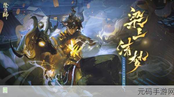 阴阳师新区盛世开启,预约活动火爆进行中——永生之谜与雀之羽等你来探索