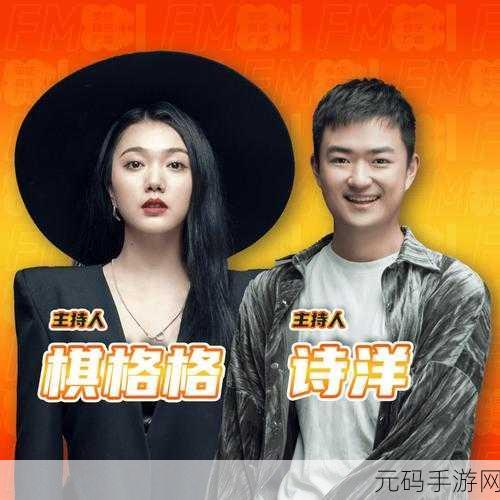 X姓女RAPPER：1. X姓女RAPPER：音浪中绽放的力量