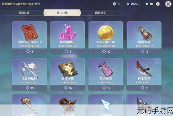 原神冒险礼包价值全解析，让你明智选择